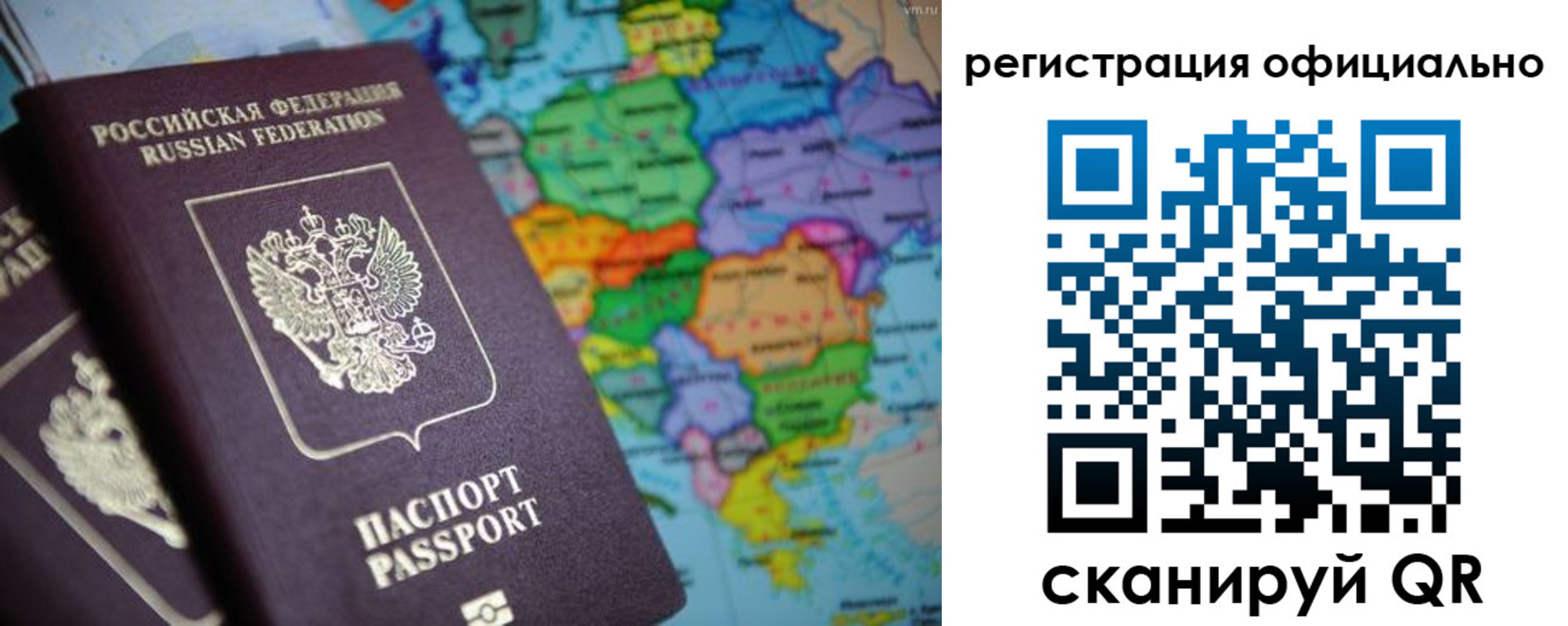 прописка для работы в Урюпинске