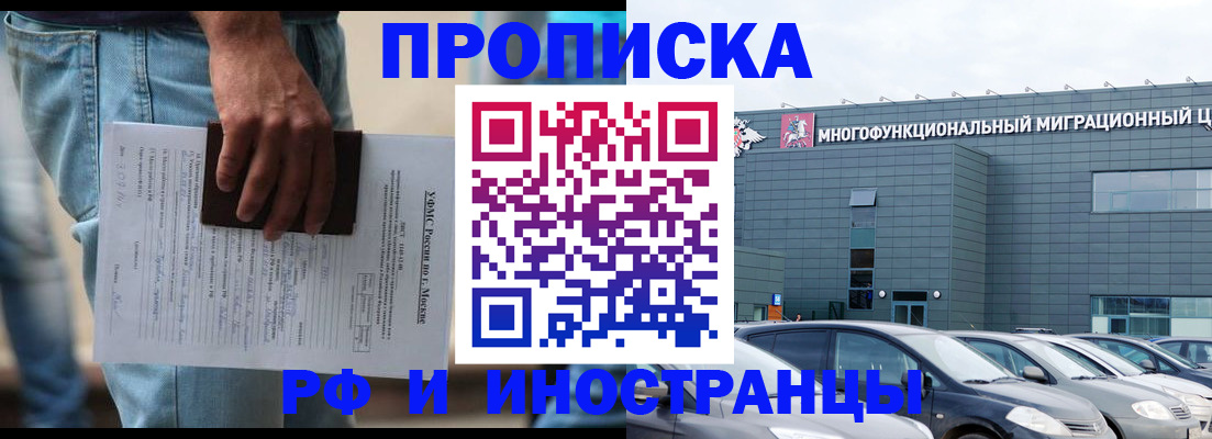 временная регистрация для школы в Урюпинске