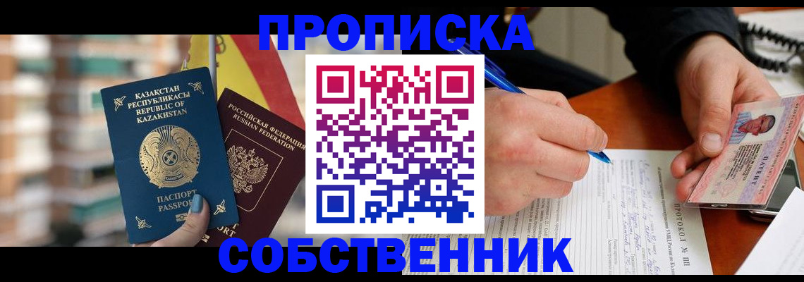 где прописаться в Урюпинске
