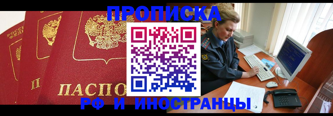 прописка для кредита в Урюпинске