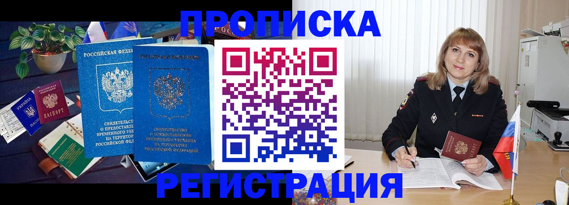 прописка для кредита в Урюпинске