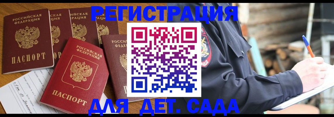 временная прописка в Урюпинске
