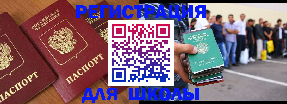 купить прописку в Урюпинске